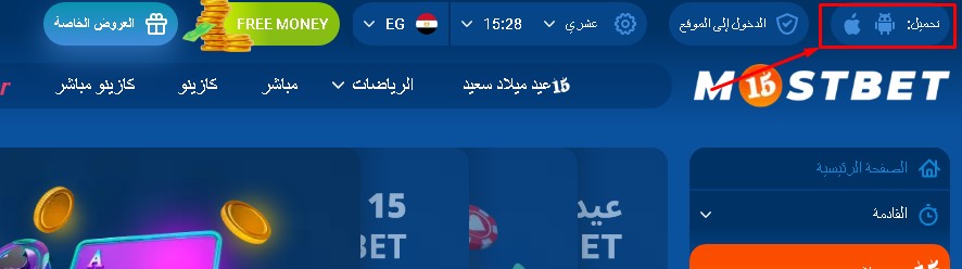 تطبيق mostbet للاعبين في مصر