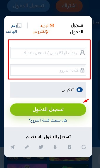 تسجيل الدخول إلى حسابك على تطبيق mostbet