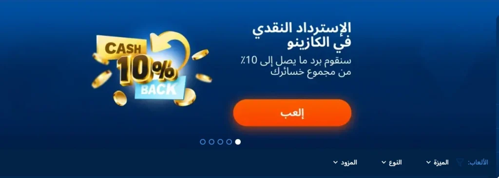 احصل على الرمز الترويجي لـ Mostbet